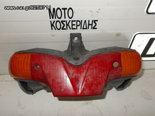 ΟΠΙΣΘΙΟ  ΦΑΝΑΡΙ ΓΝΗΣΙΟ -GILERA RUNNER SP ---MOTO KOΣΚΕΡΙΔΗΣ-ΔΡΑΜΑ