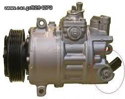 ΣΥΜΠΙΕΣΤΗΣ A/C VW GOLF IV  699857 VALEO