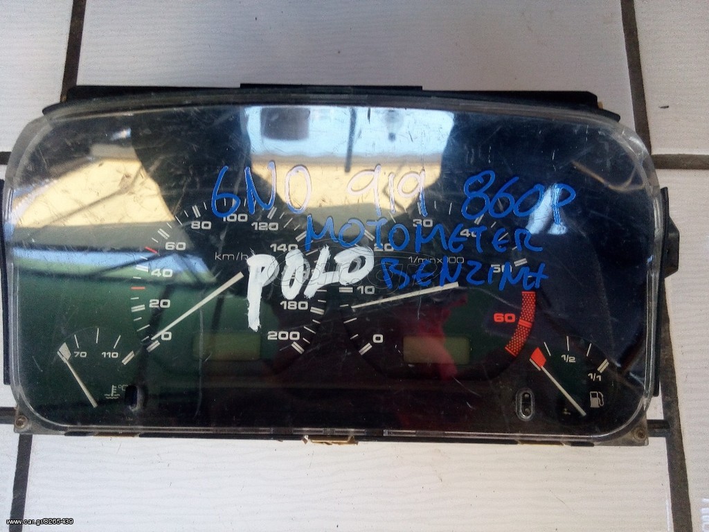 Καντράν polo(6N) βενζίνη