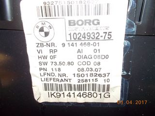 ΟΡΓΑΝΟ BMW E81 E82 E87 E88 ''BMW Bαμβακας''-thumb-1