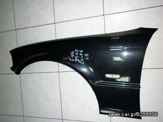 ΦΤΕΡΟ ΕΜΠΡΟΣ ΑΡΙΣΤΕΡΟ BMW ΣΕΙΡΑ 3 Ε-46 99-03 COUPE  - ΡΩΤΗΣΤΕ ΤΙΜΗ - ΑΠΟΣΤΟΛΗ ΣΕ ΟΛΗ ΤΗΝ ΕΛΛΑΔΑ