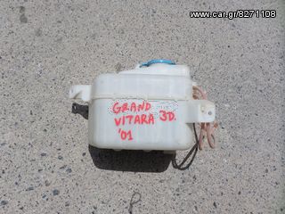 Suzuki Grand Vitara 1999-2003 δοχείο νερού υαλοκαθαριστήρων