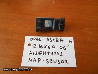 OPEL ASTRA Z16XEP 06'ΑΙΣΘΗΤΗΡΑΣ MAP SENSOR 16212460