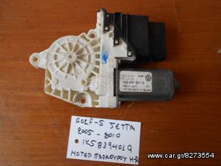 WV GOLF 5 /JETTA 05-10  Μοτέρ για Παράθυρα H-R 1K583401Q