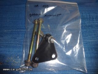 YAMAHA SR 125 Βάση Κινητήρα Γνήσια 