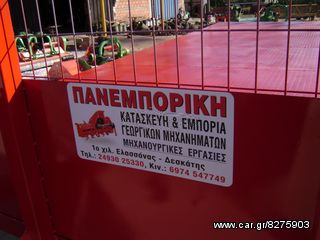 Πλατφόρμες-Καρότσες 2016-thumb-7