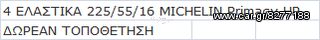 225/55/16  Michelin Primacy HP-thumb-6