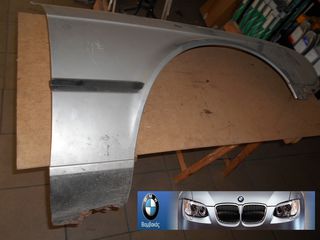 ΦΤΕΡΟ BMW E30 ΕΜΠΡΟΣ ΔΕΞΙΟ ''BMW Βαμβακάς''