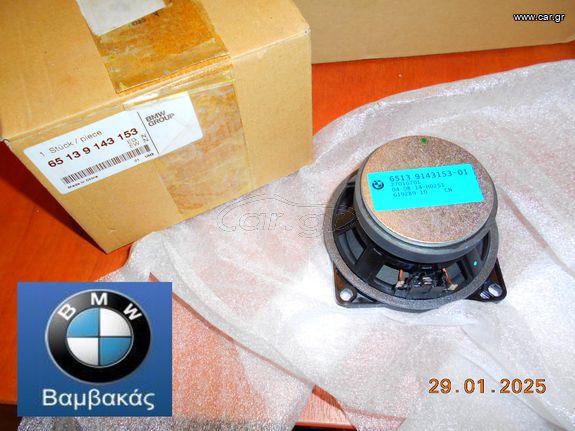 ΗΧΕΙΟ ΕΤΑΖΕΡΑΣ BMW E87 Ε90 Ε84 Ε60 ''BMW Βαμβακάς''