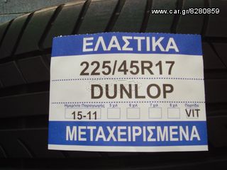 225/45/17 Dunlop  7 ΧΙΛΙΟΣΤΑ ΠΕΛΜA ΣΕ ΑΡΙΣΤΗ ΚΑΤΑΣΤΑΣΗ		