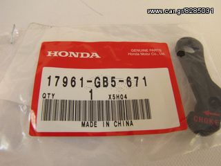 Μοχλός τσοκ Honda c50 17961GB5671