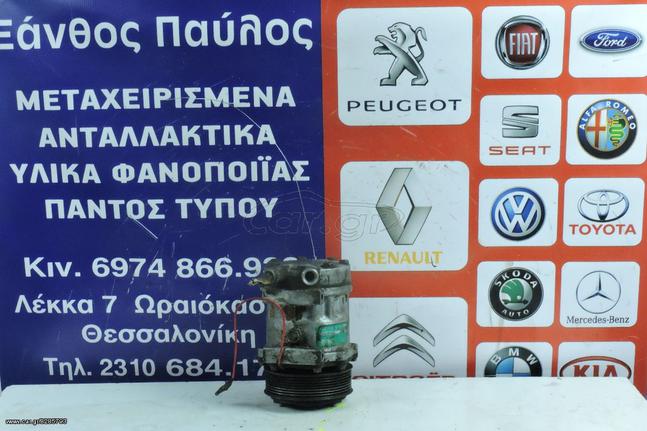 ΚΟΜΠΡΕΣΕΡ A/C MAZDA XEDOS (0412803630) 1995-2005