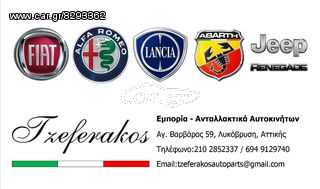 ΤΙΜΟΝΙΑ ΓΙΑ ΟΛΑ ΤΑ FIAT-LANCIA-ALFA ROMEO