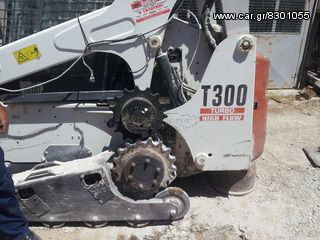 ΕΡΠΥΣΤΡΙΕΣ ΕΛΑΣΤΙΚΕΣ για BOBCAT από T190 μέχρι T330 σε 320x84x50 μέχρι 450x86x55B κατασκευη Γερμανιας-