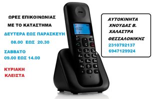 ΑΝNOVI REVERBERI AR 85 AΝΤΑΛΑΚΤΙΚΑ-thumb-11