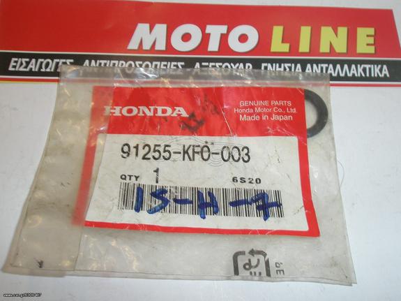 ΤΣΙΜΟΥΧA HONDA ΑΡΙΣ,ΚΑΡΤΕΡ XL600R-XL350  ΓΝΗΣΙΑ 91255-KFO-003 ΠΡΟΣΦΟΡΑ