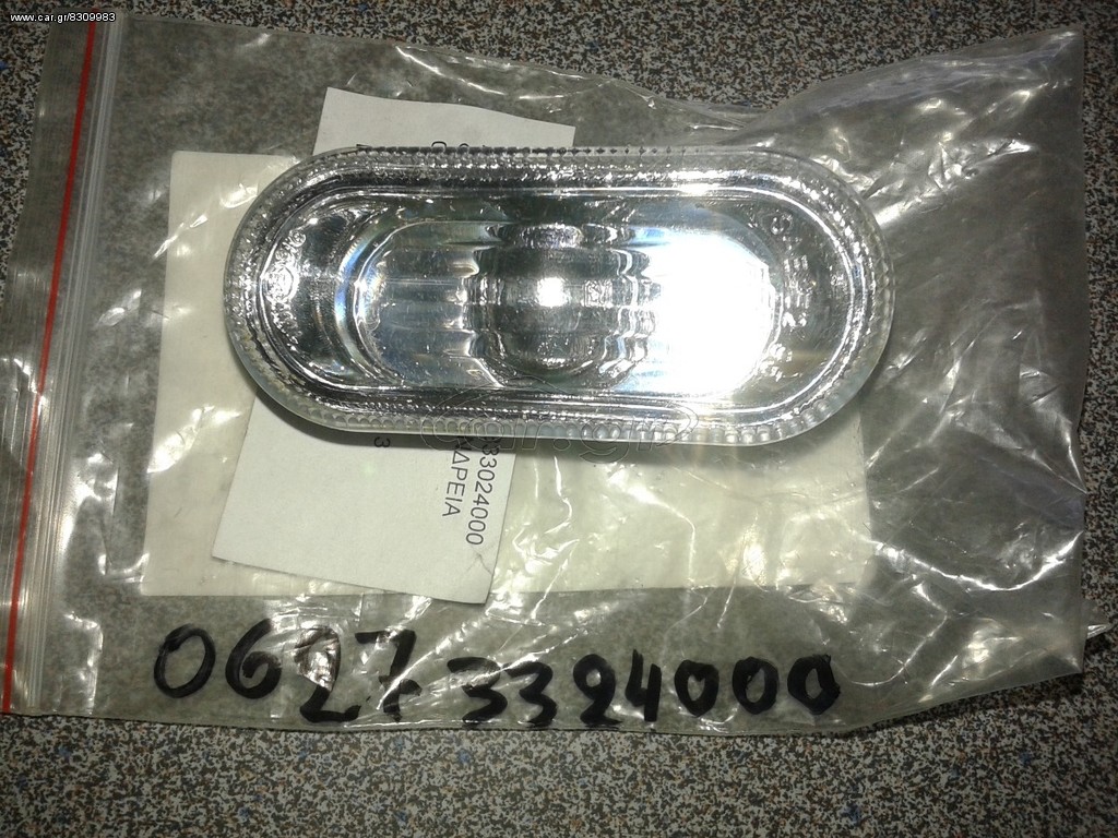 ΦΛΑΣ ΦΤΕΡΟΥ AUDI , SEAT , VW