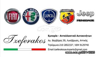 ΚΙΝΗΤΗΡΕΣ FIAT 500 312Α2000 199Β6000 312Α4000