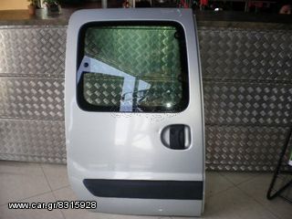 ΠΟΡΤΑ ΣΥΡΟΜΕΝΗ ΔΕΞΙΑ RENAULT KANGOO /03-08 !! AΡΙΣΤΗ ΚΑΤΑΣΤΑΣΗ!! ΑΠΟΣΤΟΛΗ ΣΕ ΟΛΗ ΤΗΝ ΕΛΛΑΔΑ.