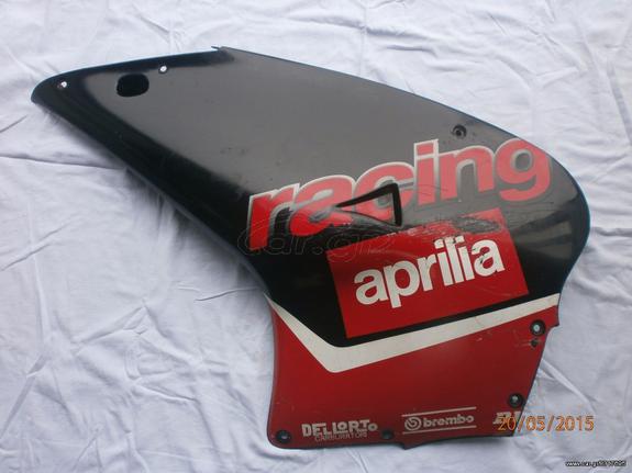 aprilia rs 50 125 1999-2005 ανταλλακτικα τεποζιτο ουρα μουτρο φτερο μπουκαλες ζαντες πλαστικα σελα οργανα