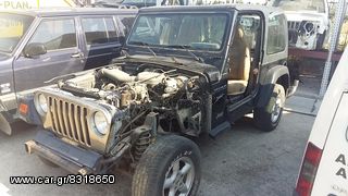 ΔΙΑΦΟΡΑ ΑΝΤΑΛ/ΚΑ ΑΠΟ JEEP WRANGLER TJ 1997-2006 