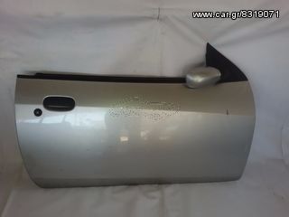 ΠΟΡΤΑ ΕΜΠΡΟΣ ΔΕΞΙΑ FORD KA, CABRIO, 1997-2008 **KALDELIS-PARTS**