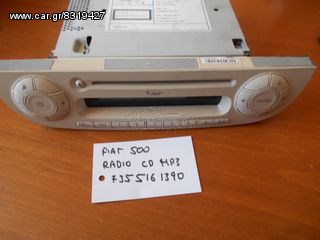 FIAT 500 Ράδιο-CD-MP3 7355161390