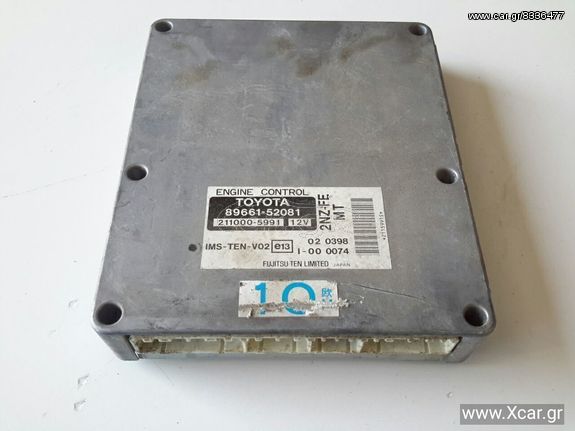 Εγκέφαλος Κινητήρα TOYOTA YARIS Hatchback / 3dr 2003 - 2006 ( XP10 ) 1.3 (SCP12_, NCP10_, SCP13_)  ( 2SZ-FE  ) (87 hp ) Βενζίνη #8966152081