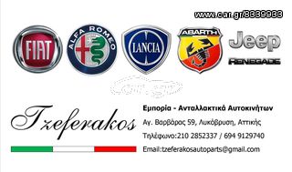 ALFA ROMEO MITO ΠΡΟΦΥΛΑΚΤΗΡΑΣ ΠΙΣΩ ΣΕ ΑΡΙΣΤΗ ΚΑΤΑΣΤΑΣΗ-thumb-3