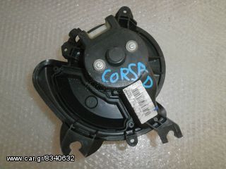 OPEL CORSA D  ΜΟΤΕΡ ΚΑΛΟΡΙΦΕΡ DENSO