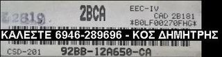 ΕΓΚΕΦΑΛΟΣ FORD SIERRA 1.6cc - 92BB12A650CA (FORD - EECIV CFI) - #ΔΕΙΤΕ ΜΕΓΑΛΕΣ ΦΩΤΟΓΡΑΦΙΕΣ#