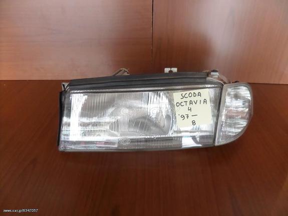 Skoda Octavia 4 1997-2000 φανάρι εμπρός αριστερό 