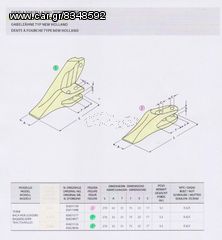 NEW HOLLAND - FIAT HITACHI FORK TOOTH - ΔΙΣΚΕΛΟ ΔΟΝΤΙ ΓΙΑ ΛΑΜΑ 20ΜΜ-thumb-2