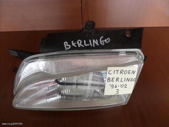 Citroen Berlingo 1996-2002 φανάρι εμπρός αριστερό