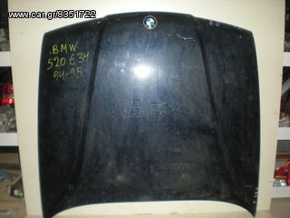 ΚΑΠΩ ΕΜΠΡΟΣ BMW SERIES 5 E34 1919 - 1995