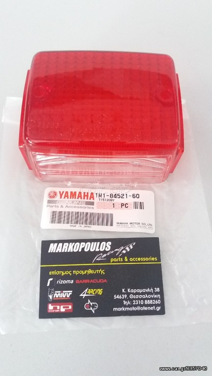 ΚΡΥΣΤΑΛΟ ΣΤΟΠ YAMAHA XT550 