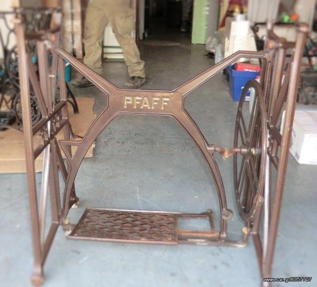 Μεταλλικό πόδι ραπτομηχανής PFAFF