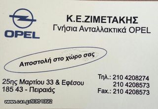 ΑΙΣΘΗΤΗΡΑΣ Λ-thumb-1