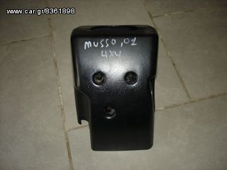 Πλαστικό κάλυμμα κολόνας τιμονιού για Daewoo Musso ΄01 