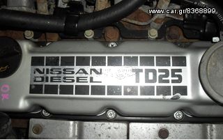 ΚΙΝΗΤΗΡΑΣ NISSAN D21 DIESEL TD25 ΣΕ ΑΡΙΣΤΗ ΚΑΤΑΣΤΑΣΗ ΑΠΟΣΤΟΛΗ ΣΕ ΟΛΗ ΤΗΝ ΕΛΛΑΔΑ