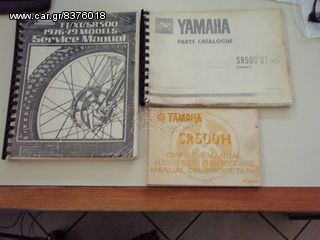 Yamaha SR 500 1983 SR 500 E-thumb-11