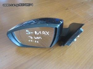 Ford S-Max 2007-2011 ηλεκτρικός καθρέπτης αριστερός μπλέ σκούρο (7 καλώδια)