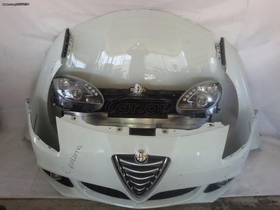 ΨΥΓΕΙΟ ΝΕΡΟΥ ALFA ROMEO GIULETTA, 2010-2017, ΨΥΓΕΙΑ, **KALDELIS-PARTS**