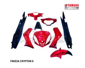 ΣΕΤ ΠΛΑΣΤΙΚΑ ΓΝΗΣΙΑ ΒΥΣΣΙΝΙ YAMAHA CRYPTON X-135