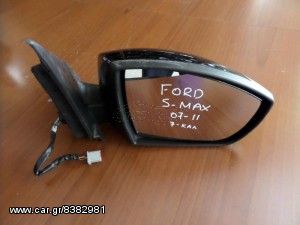Ford S-Max 2007-2011 ηλεκτρικός καθρέπτης δεξιός μαύρος (7 καλώδια) -