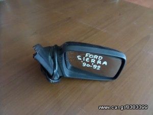 Ford Siera 1990-1992 ηλεκτρικός καθρέπτης δεξιός μολυβί