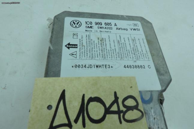 ΕΓΚΕΦΑΛΟΣ ΑΕΡΟΣΑΚΩΝ SEAT LEON 2000-2005  1C0909605A