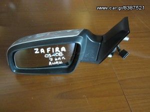 Opel Zafira 2005-2008 ηλεκτρικός ανακλινόμενος καθρέπτης αριστερός ασημί (7 καλώδια)
