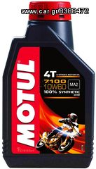 Motul 7100 10W-60 4T 100% Συνθετικό 1L Προσφορά