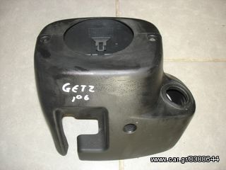 Κάλυμμα τιμονιού  για Hyundai Getz '06